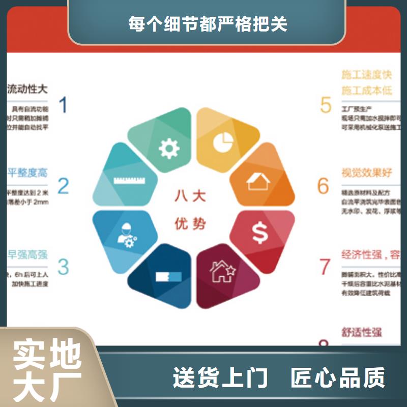 石膏自流平公标/铁标压浆剂料贴心服务