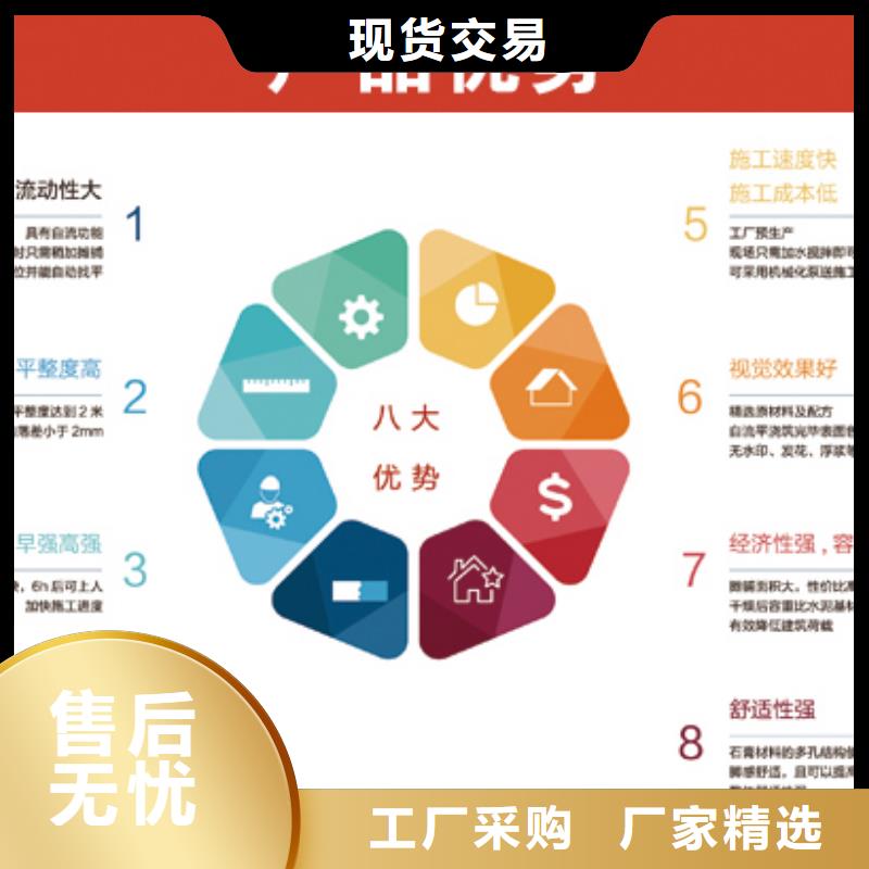 【石膏自流平设备基础通用型灌浆料实体诚信经营】