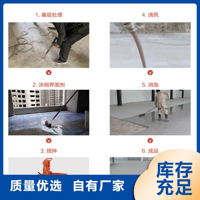 石膏自流平注浆料订购