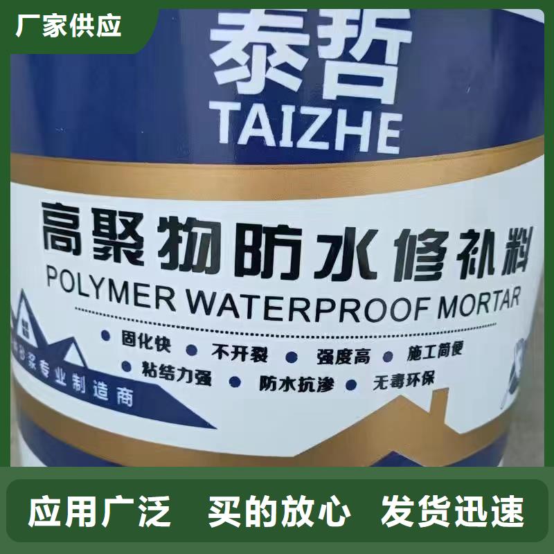 防水砂浆注浆料以质量求生存