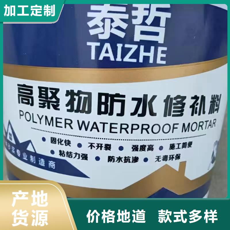 河津聚合物防水砂浆送货上门特种砂浆