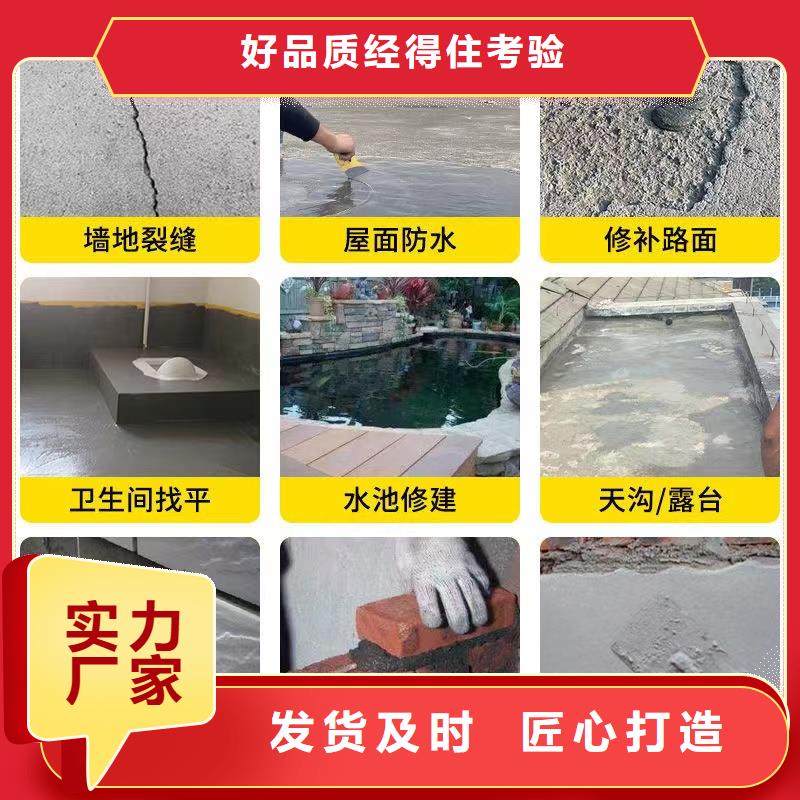 【防水砂浆水泥地面快速修补材料实力见证】