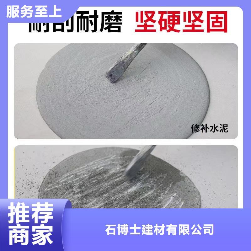 【防水砂浆】灌浆料厂家直营