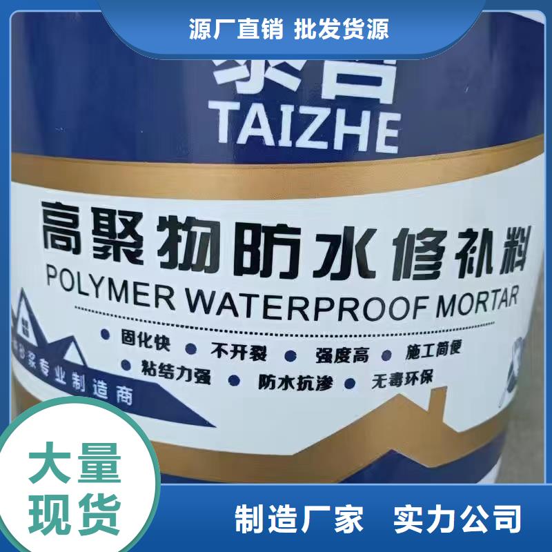 尧都防水聚合物砂浆送货上门特种砂浆