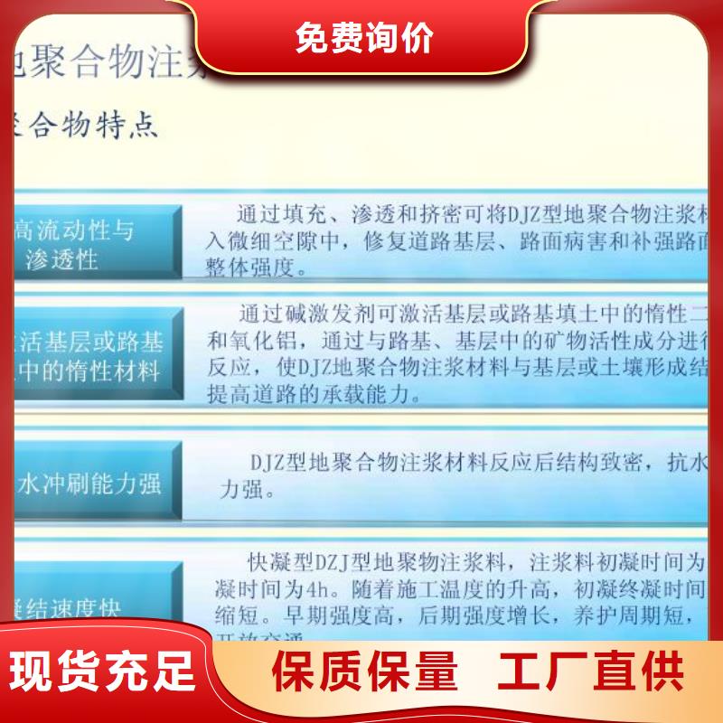 水泥注浆材料技术指导
