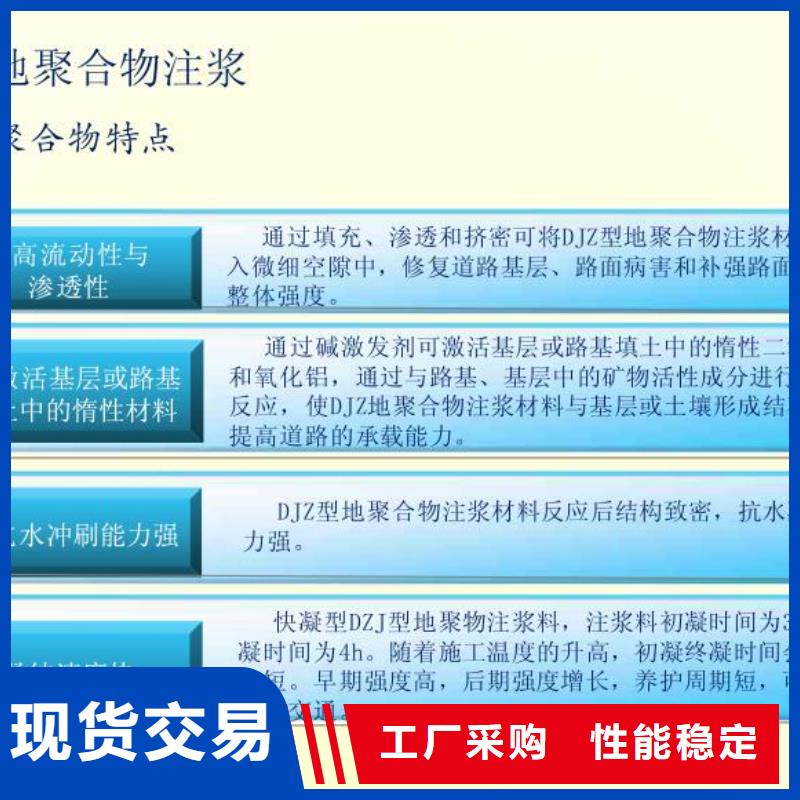 路基注浆料送货到场