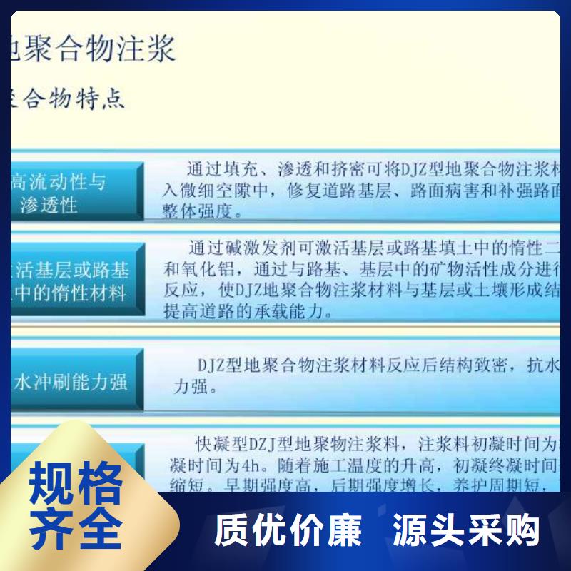 水泥注浆料供应商