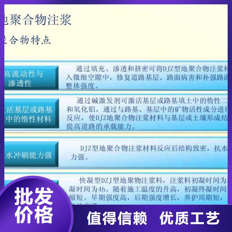 水泥注浆材料厂家电话