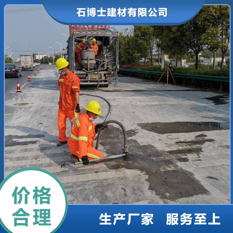 注浆料包工包料