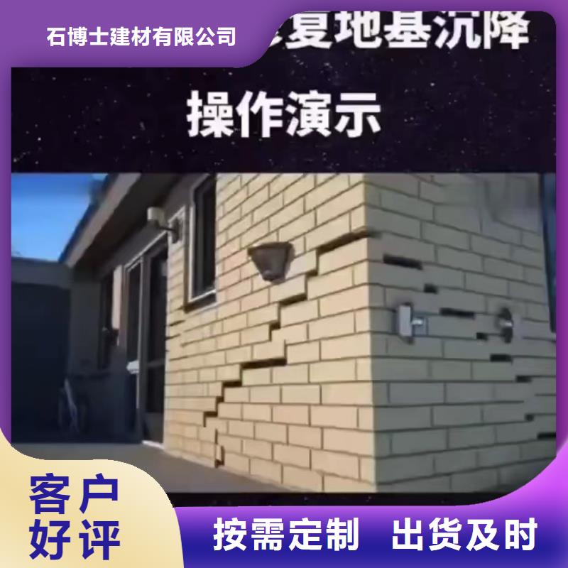 水泥注浆材料技术指导