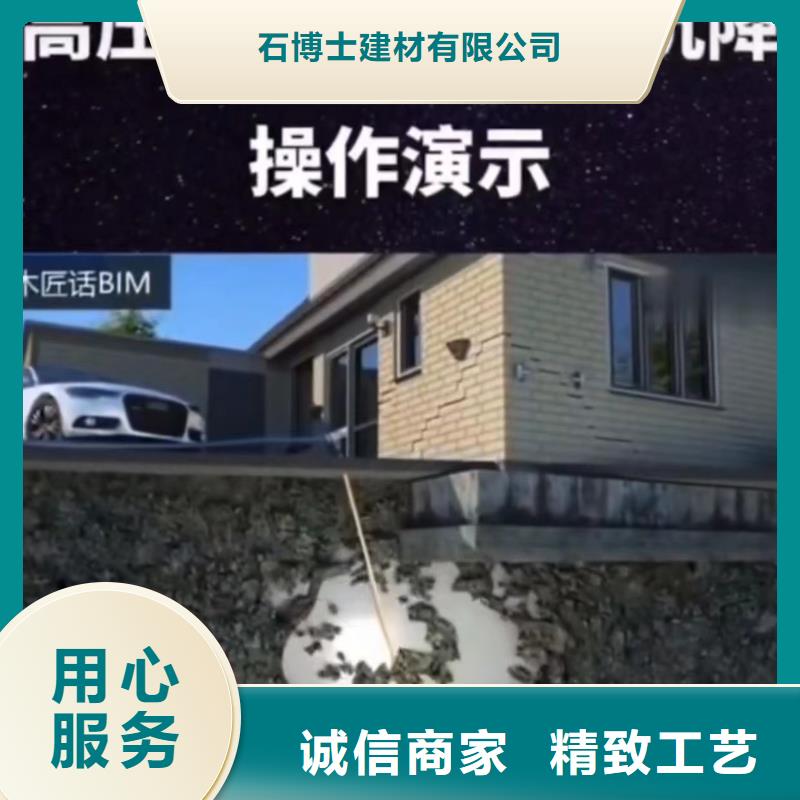 水泥注浆材料技术指导