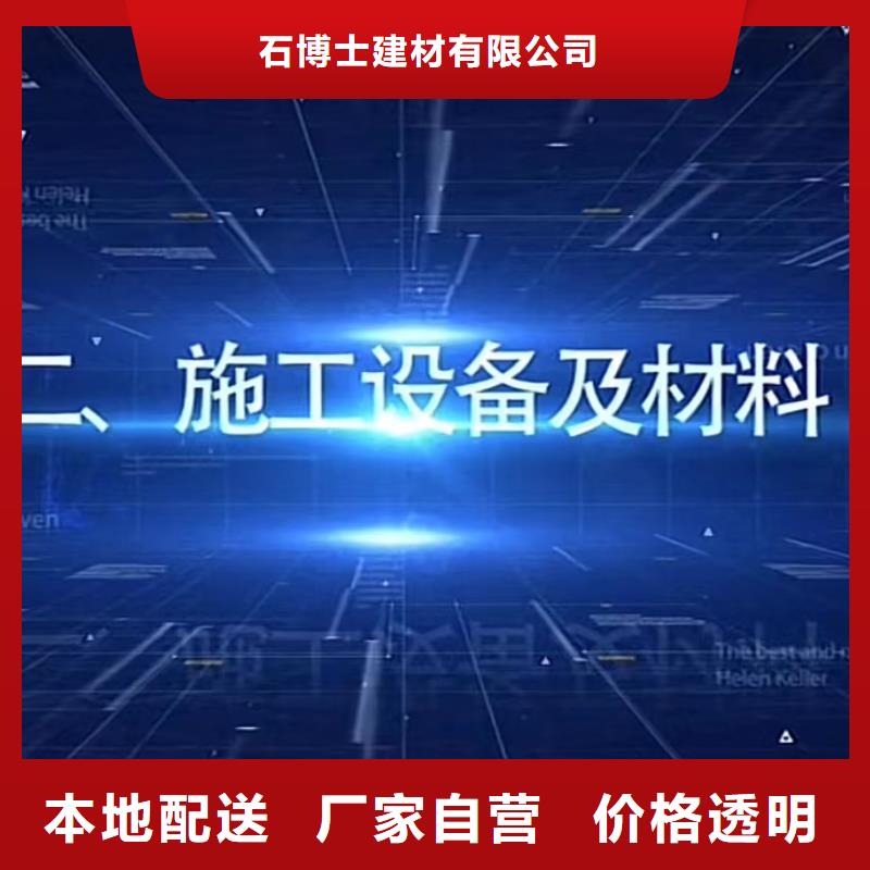 注浆料施工技术