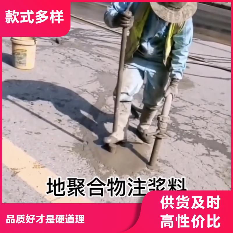 聚合物水泥注浆材料销售电话