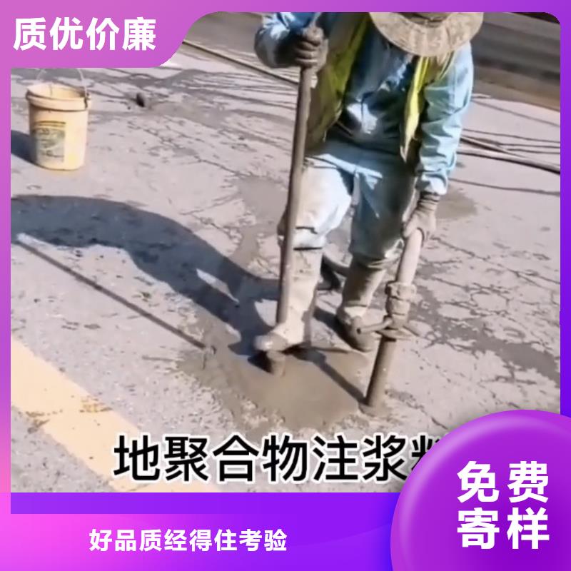 高压注浆材料厂家