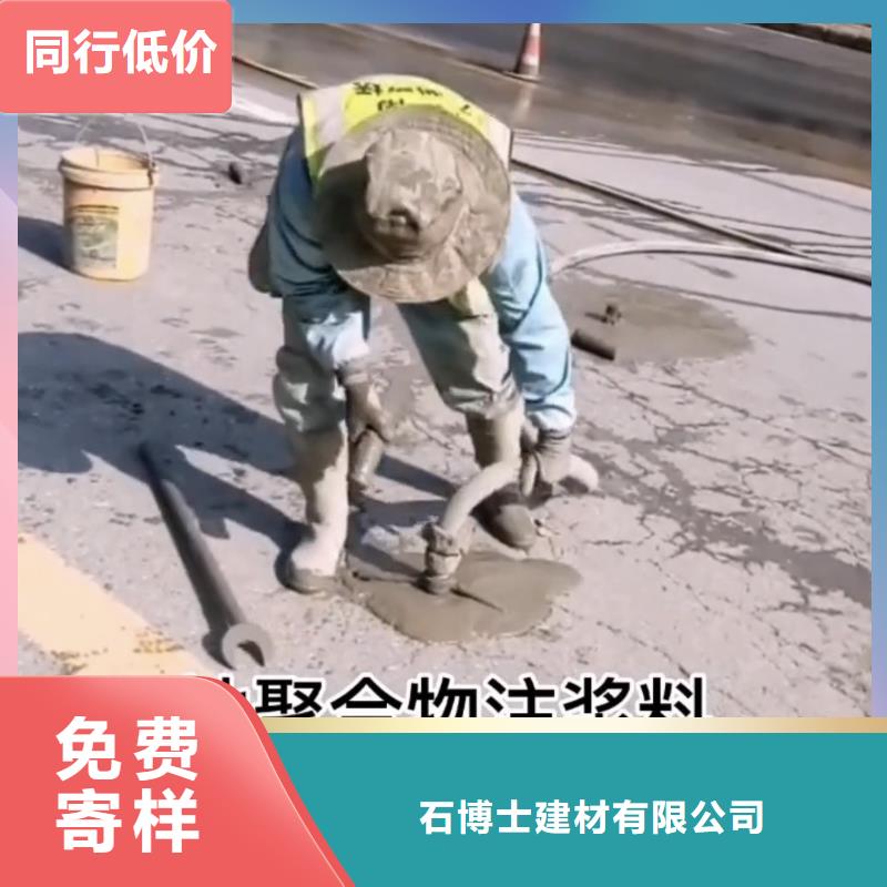 高聚物注浆料厂家电话