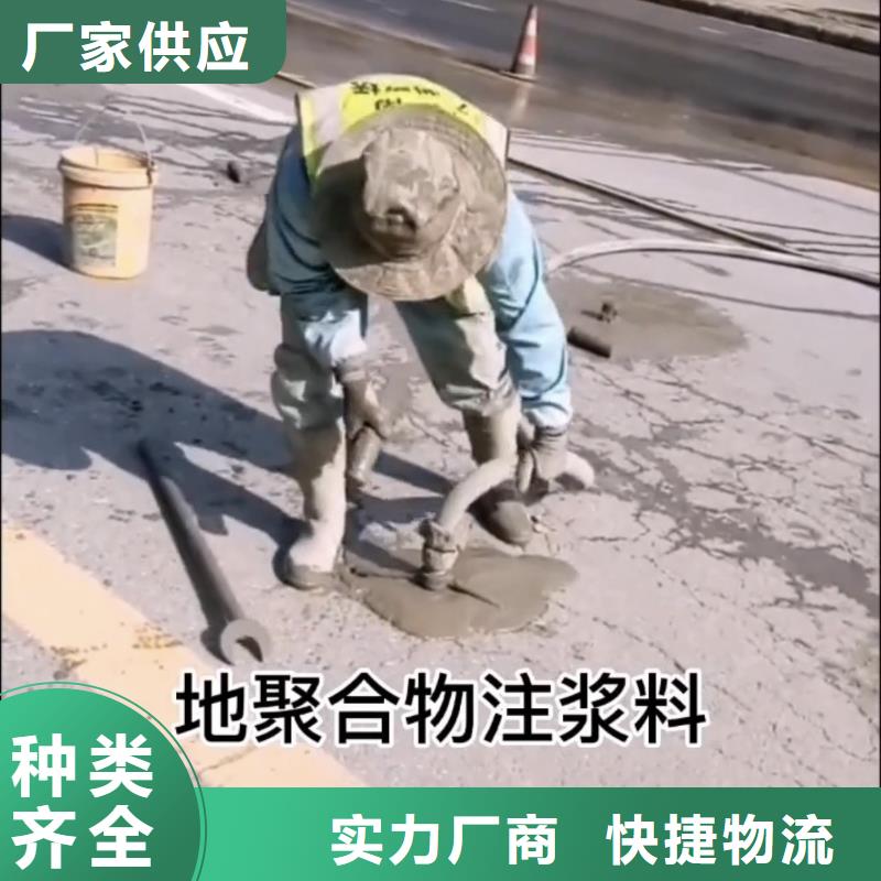 地聚合物注浆料生产厂家