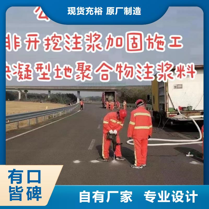 路基注浆材料厂家