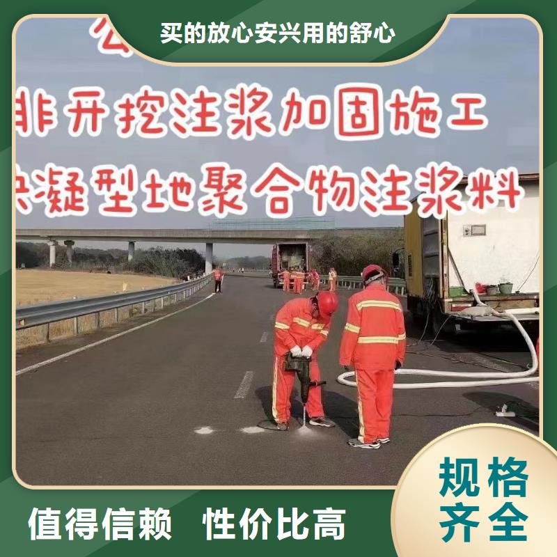 聚合物注浆料生产厂家