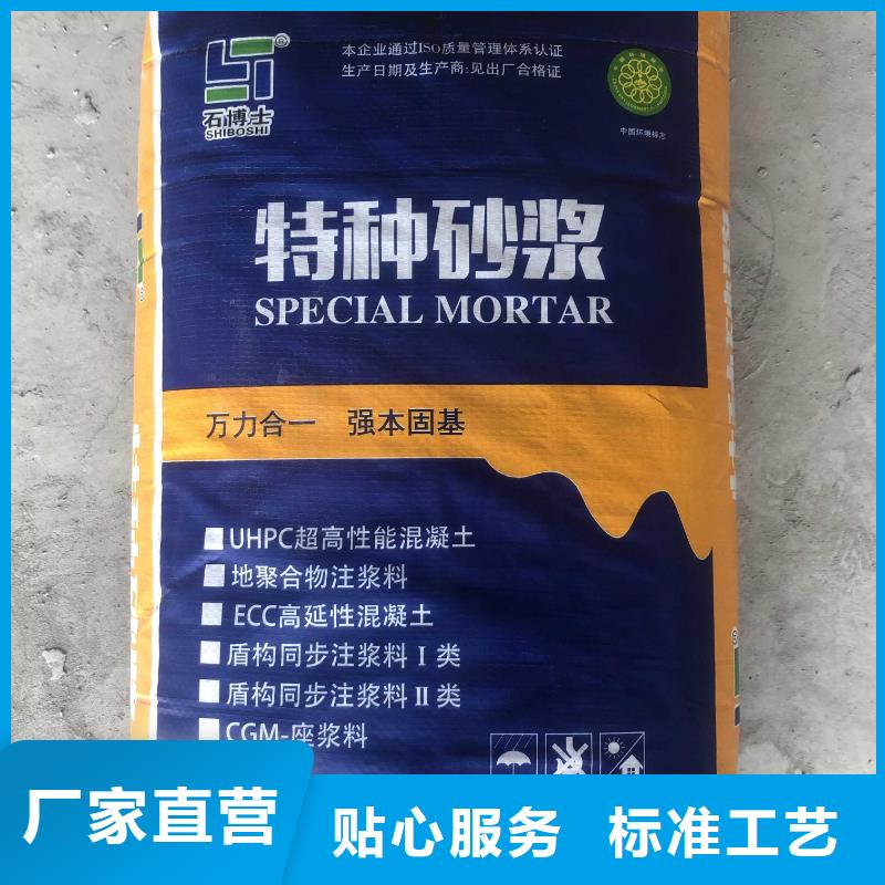 注浆料,灌浆料买的放心