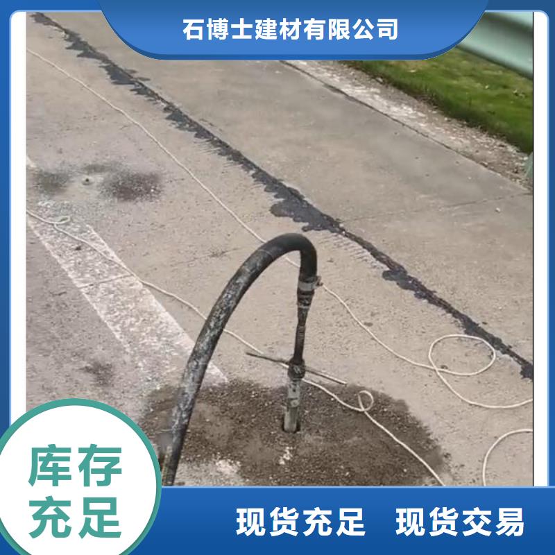 地聚合物注浆料生产厂家