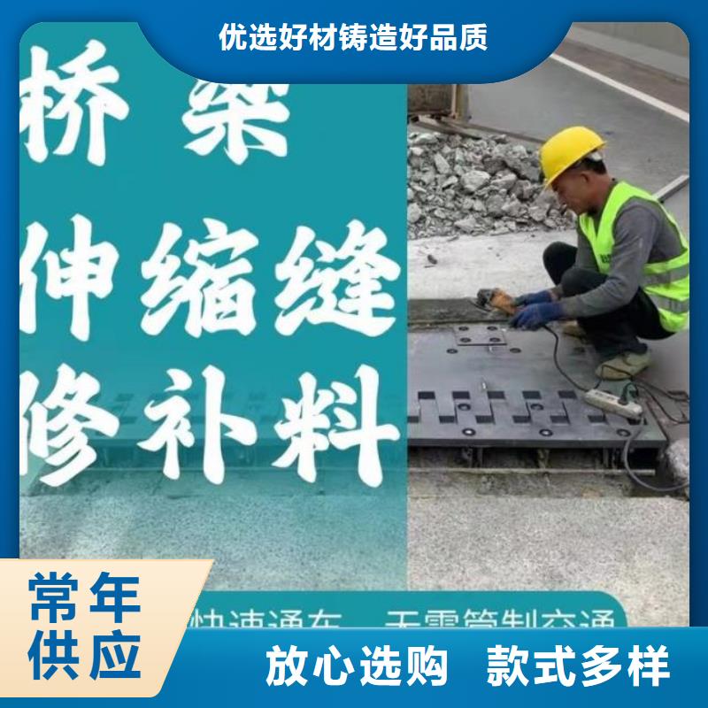 伸缩缝修补料注浆料高品质现货销售