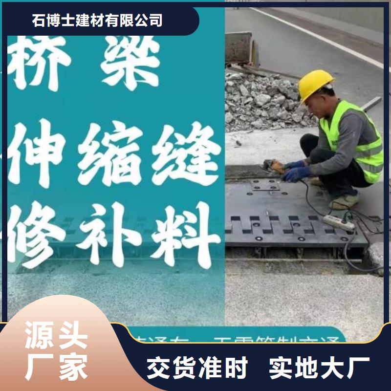 伸缩缝修补料石膏基厚层自流平水泥产地工厂