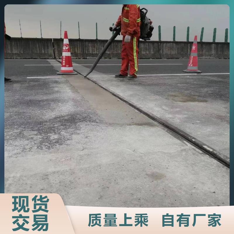 伸缩缝修补料_注浆料资质认证