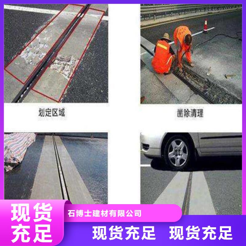 伸缩缝修补料_注浆料好产品放心购