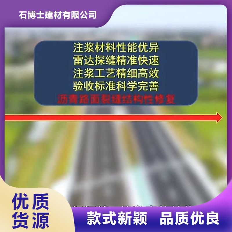 【伸缩缝修补料注浆料严谨工艺】