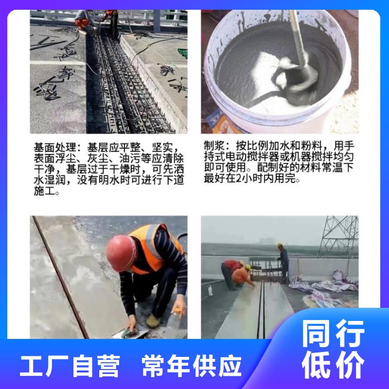 伸缩缝修补料【灌浆料】一件也发货