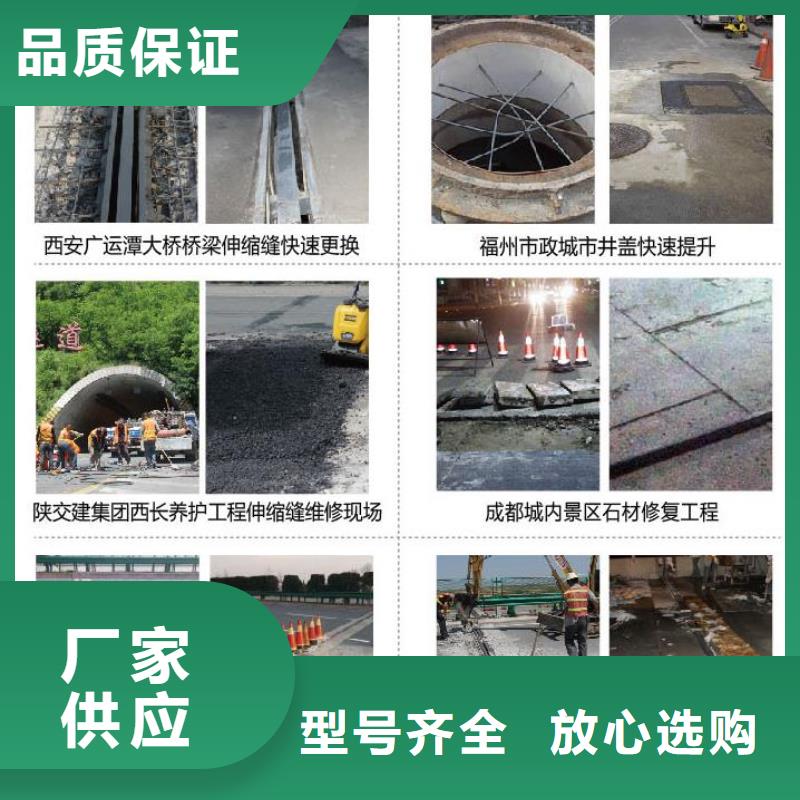 伸缩缝快速锚固材料供应商
