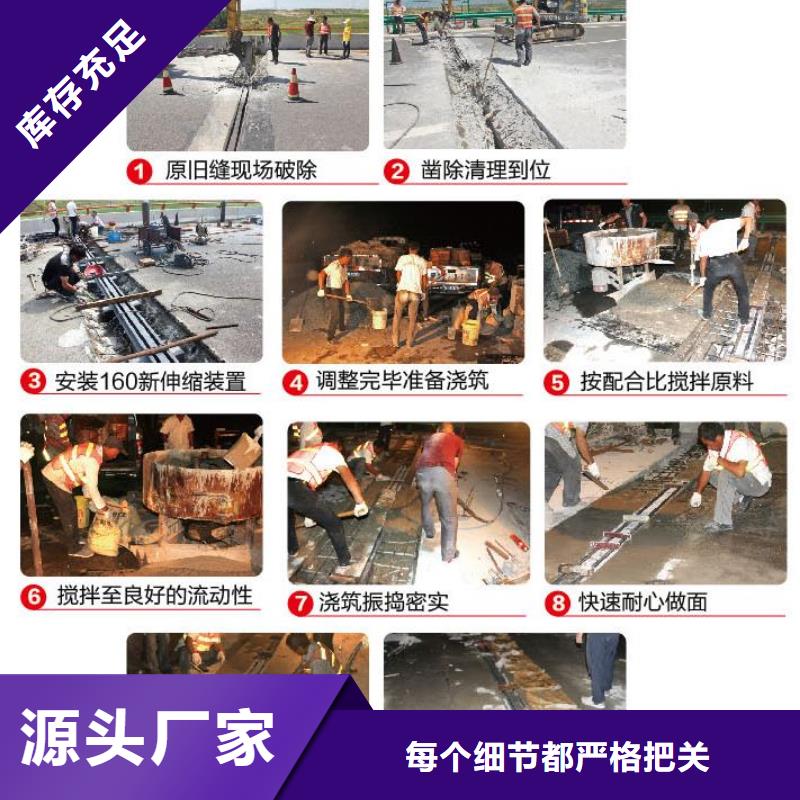 伸缩缝修补料注浆料品质无所畏惧