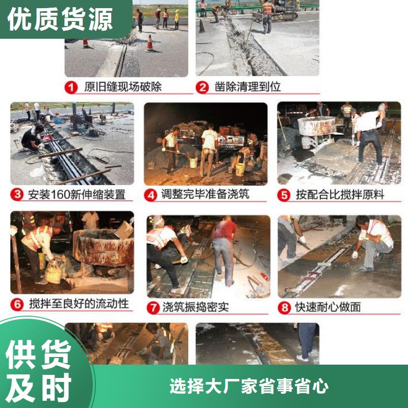 伸缩缝修补料注浆料支持大小批量采购