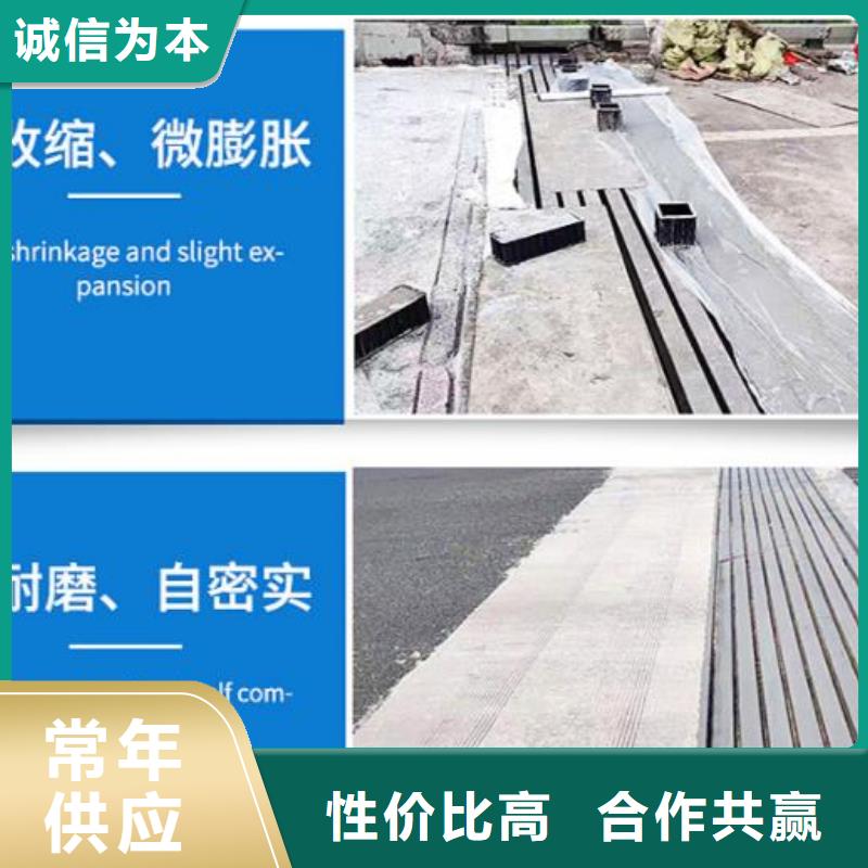 伸缩缝修补料注浆料专业设计