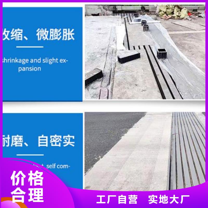 伸缩缝修补料地聚物快凝型注浆料全品类现货