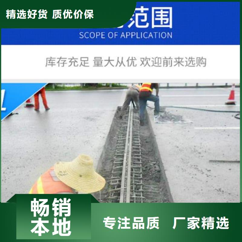 【伸缩缝修补料】注浆料实力厂家直销