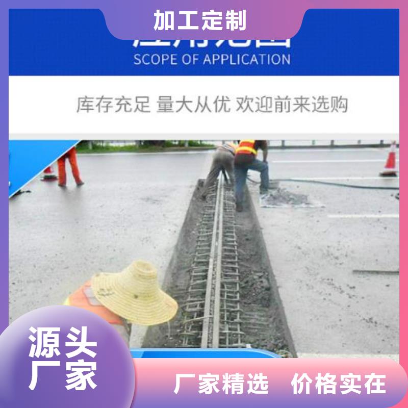 伸缩缝修补料注浆料货到付款
