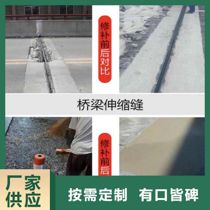 伸缩缝修补料注浆料一周内发货