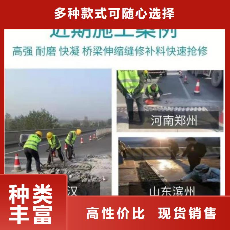 伸缩缝修补料_注浆料资质认证
