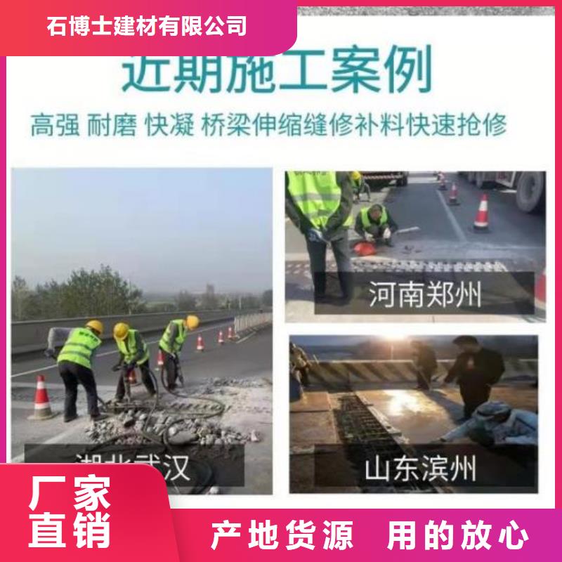 伸缩缝修补料_CGM高强无收缩灌浆料质量优选