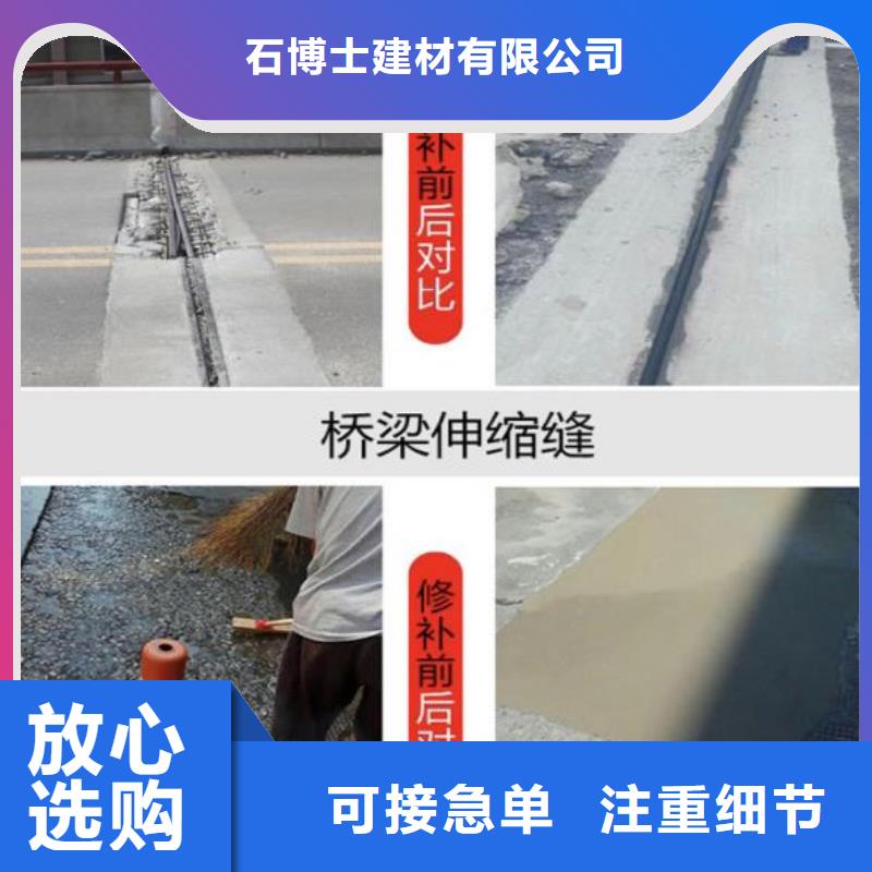 伸缩缝修补料-注浆料质量上乘