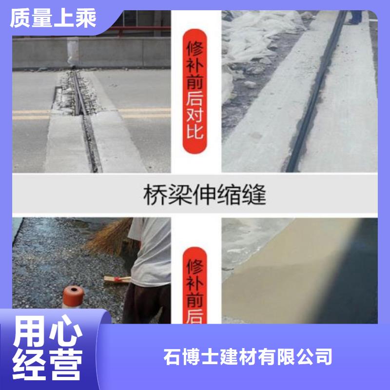 伸缩缝修补料_注浆料好产品放心购