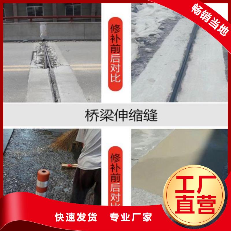 伸缩缝修补料水泥地面快速修补材料专注细节使用放心