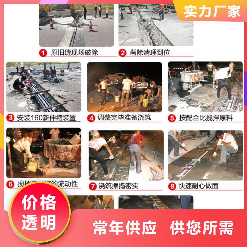 伸缩缝修补料灌浆料让利客户