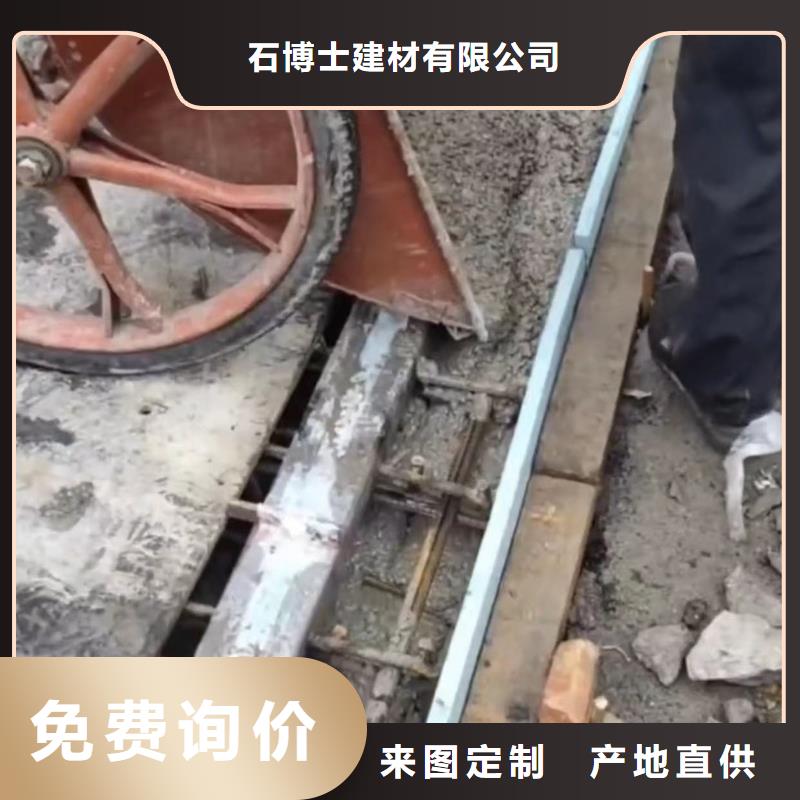 伸缩缝修补料冬季超早强灌浆料品质服务诚信为本