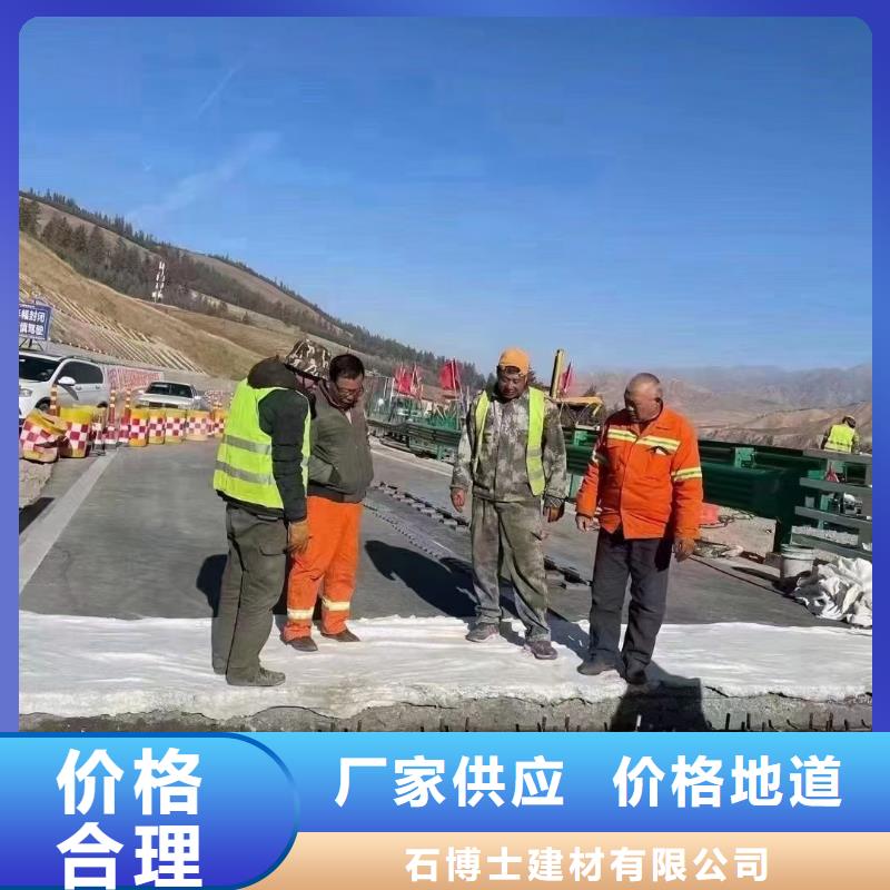 【伸缩缝修补料】注浆料实力厂家直销