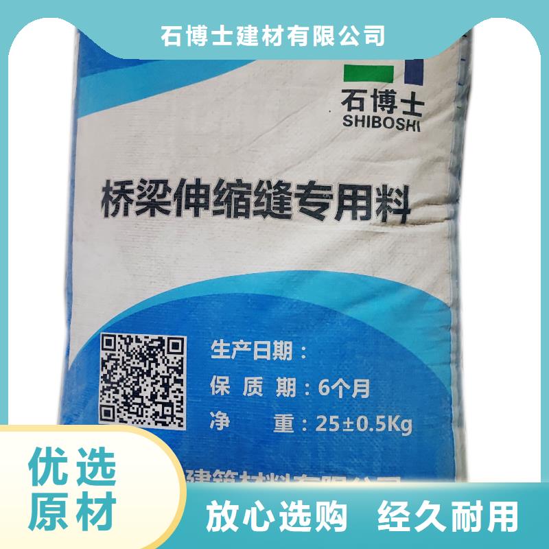 伸缩缝修补料地脚螺栓锚固灌浆料规格齐全实力厂家