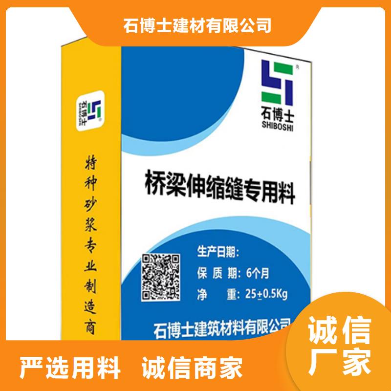 伸缩缝修补料地脚螺栓锚固灌浆料规格齐全实力厂家