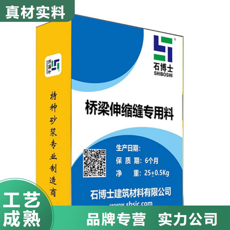【伸缩缝修补料】灌浆料现货直发
