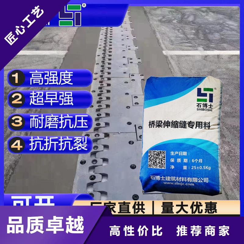 伸缩缝修补料地脚螺栓锚固灌浆料规格齐全实力厂家